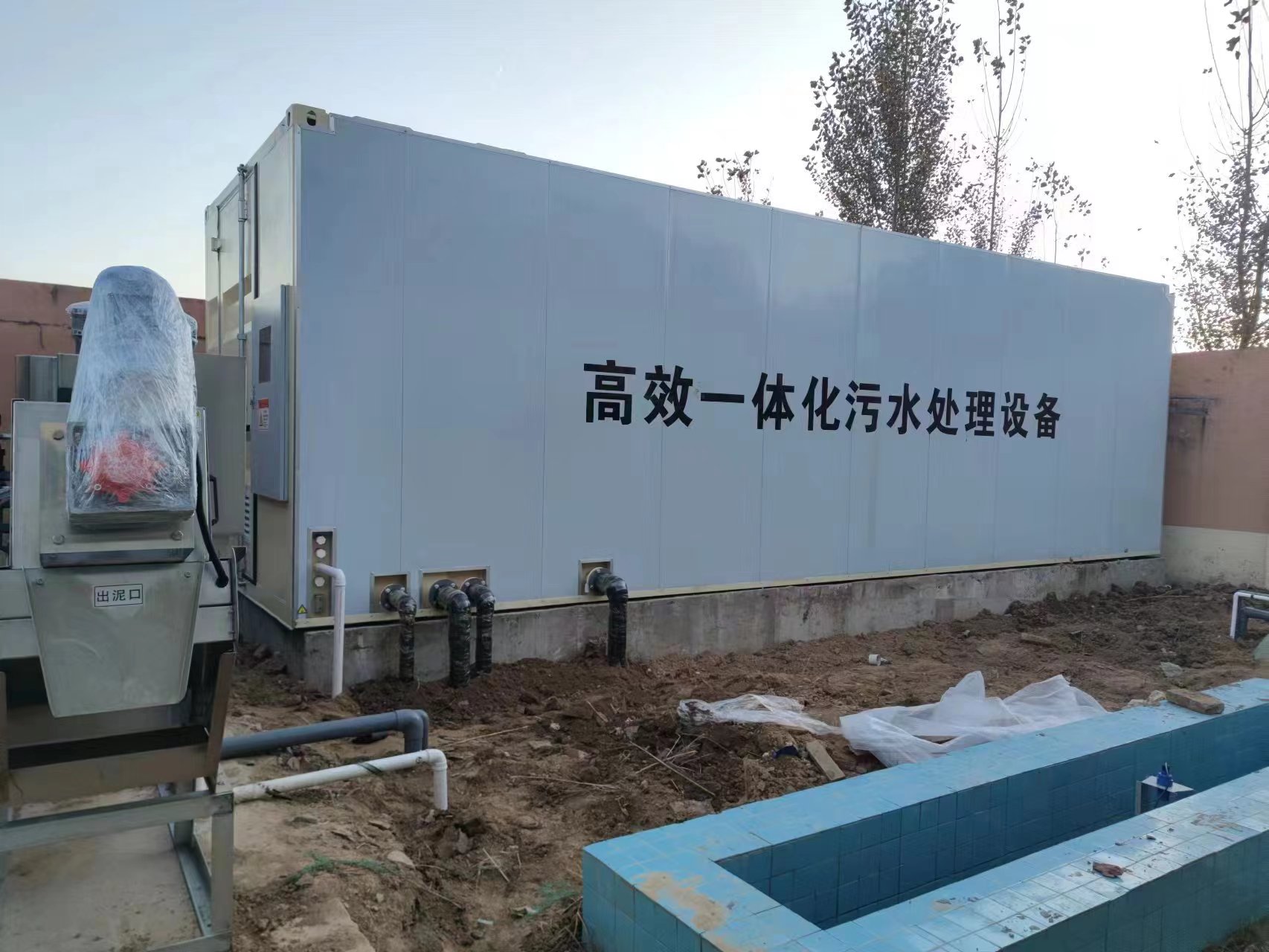 凤翔地埋式一体化污水处理设备