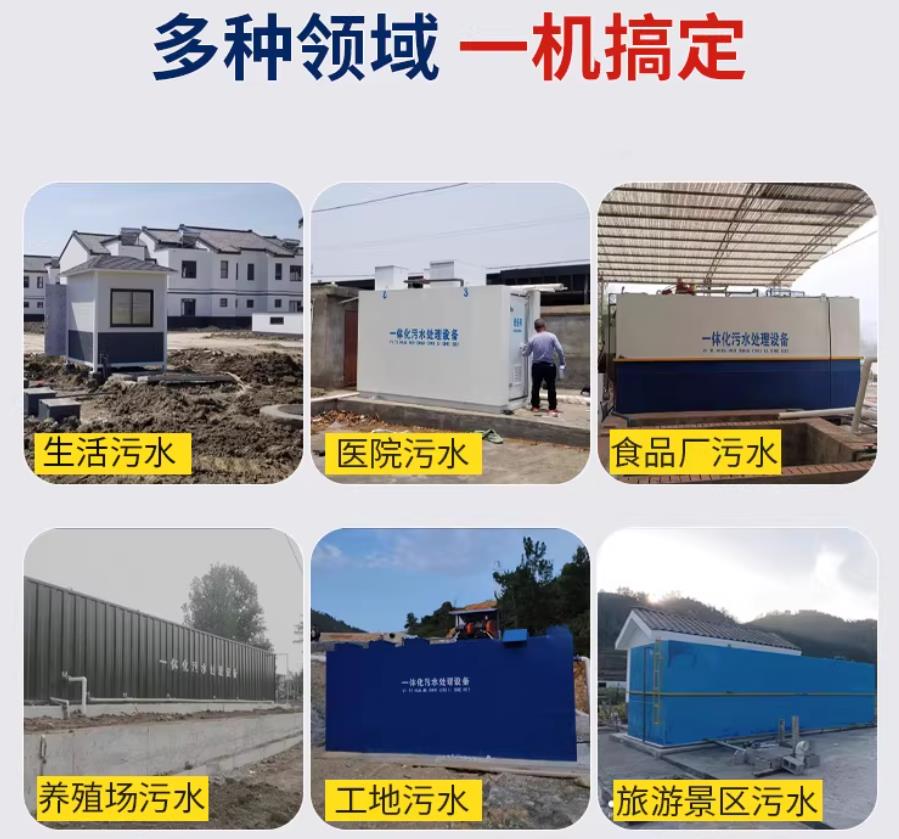 凤翔场景全覆盖！甘肃嘉源通一体化污水处理设备，适配城乡工业全场景污水治理