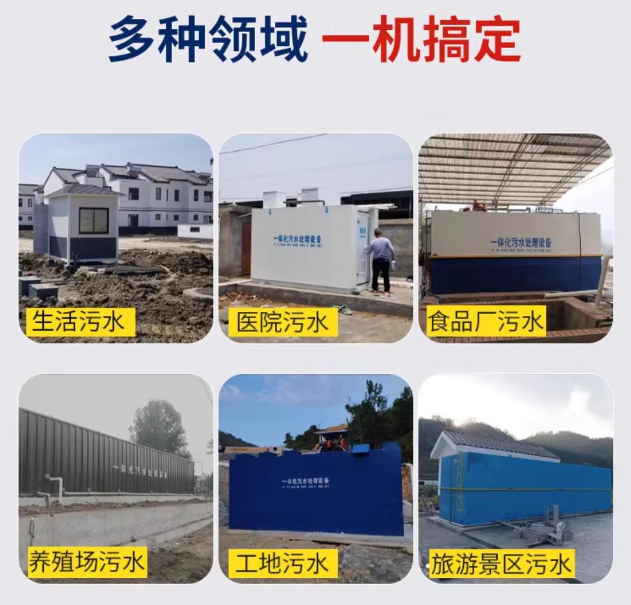 凤翔甘肃兰州地埋式污水处理设备厂家｜一体化埋地污水治理设备｜乡镇乡村厂区小区通用解决方案